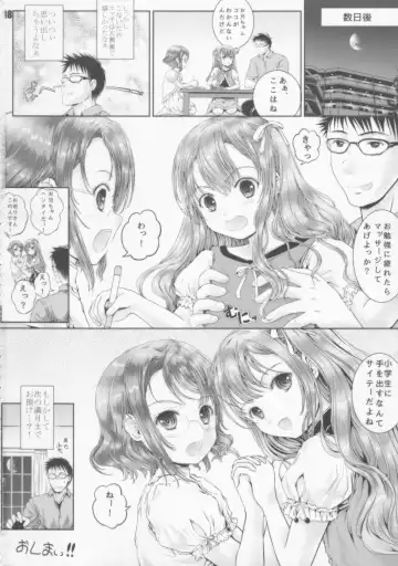 [Shiawase 1500] Otsukisama Girl's!! w Fhentai - Page 17