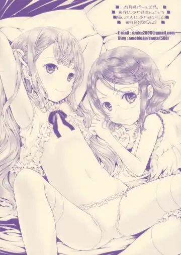 [Shiawase 1500] Otsukisama Girl's!! w Fhentai - Page 18