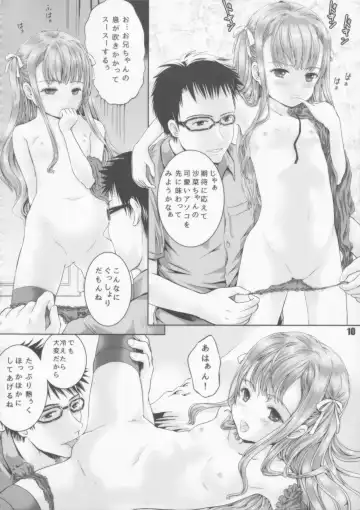 [Shiawase 1500] Otsukisama Girl's!! w Fhentai - Page 9