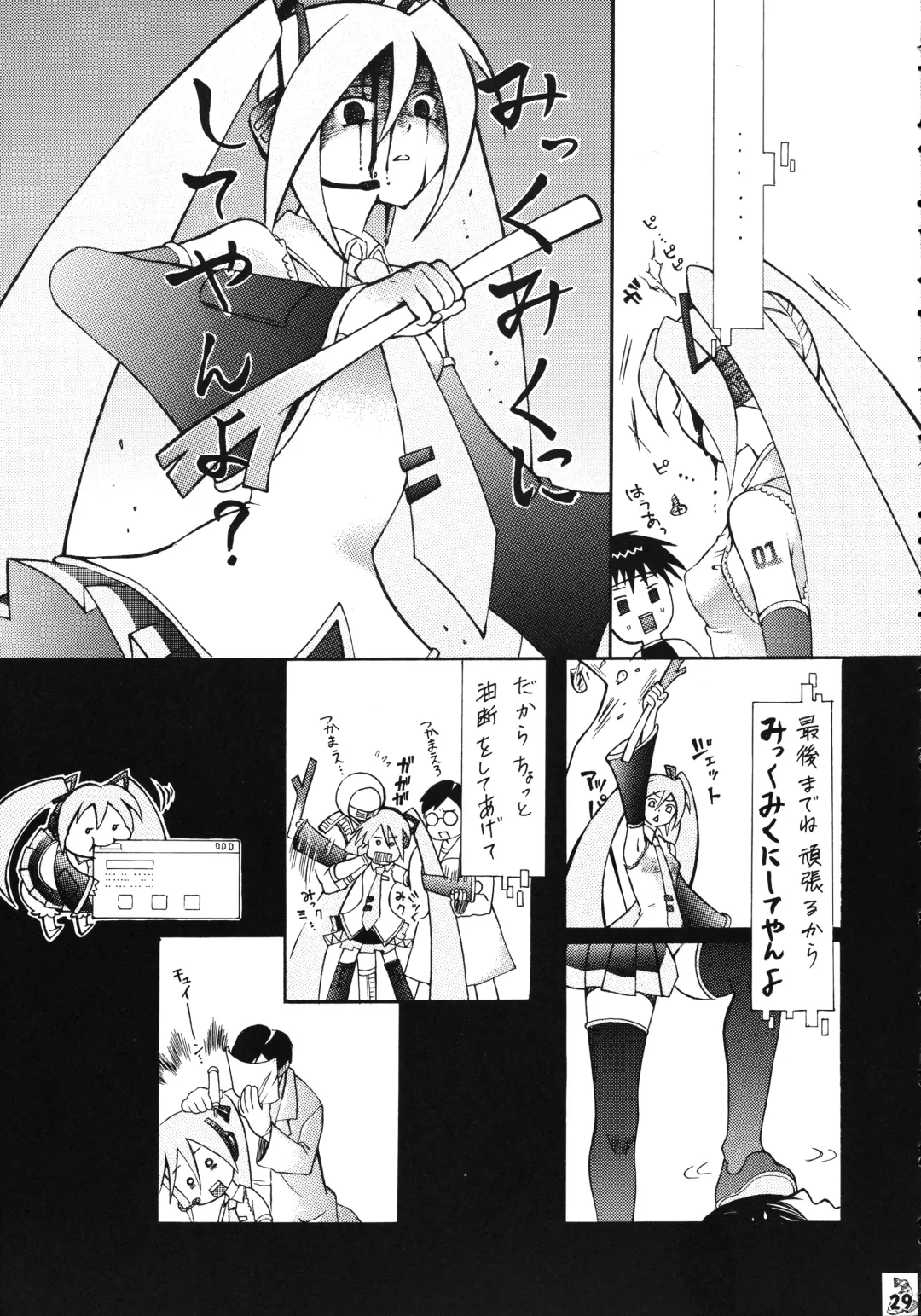 [Kiki Ryu] Dance of Welsh onion Fhentai - Page 28
