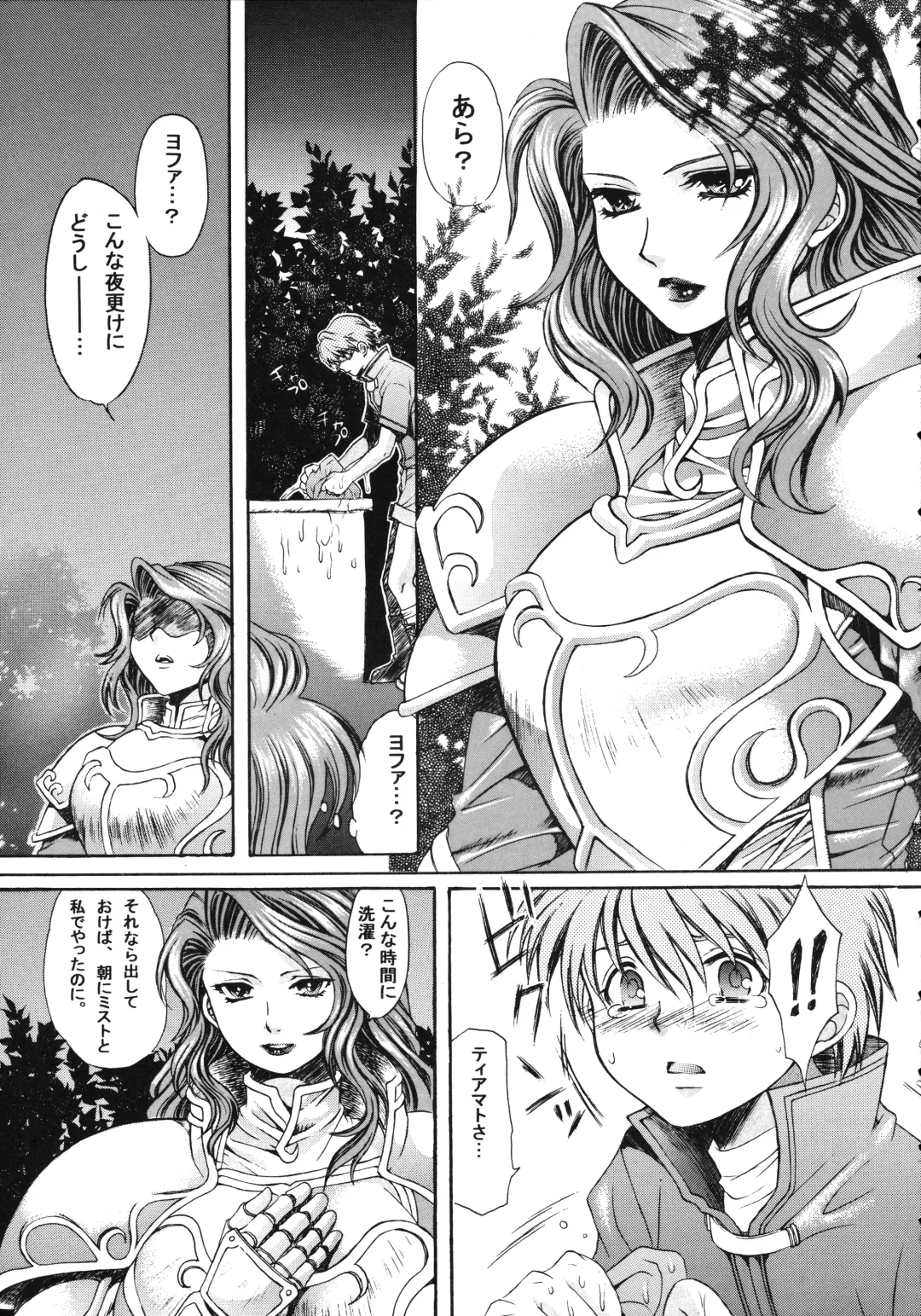 [Kiki Ryu] Dance of Welsh onion Fhentai - Page 4