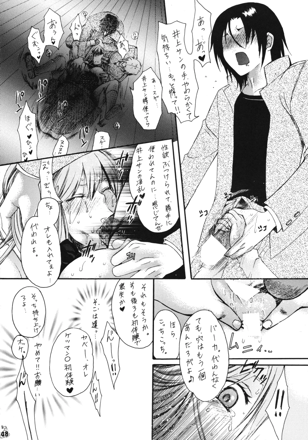 [Kiki Ryu] Dance of Welsh onion Fhentai - Page 47