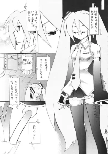 [Kiki Ryu] Dance of Welsh onion Fhentai - Page 26