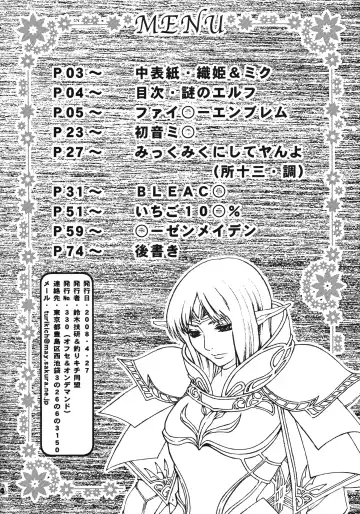 [Kiki Ryu] Dance of Welsh onion Fhentai - Page 3