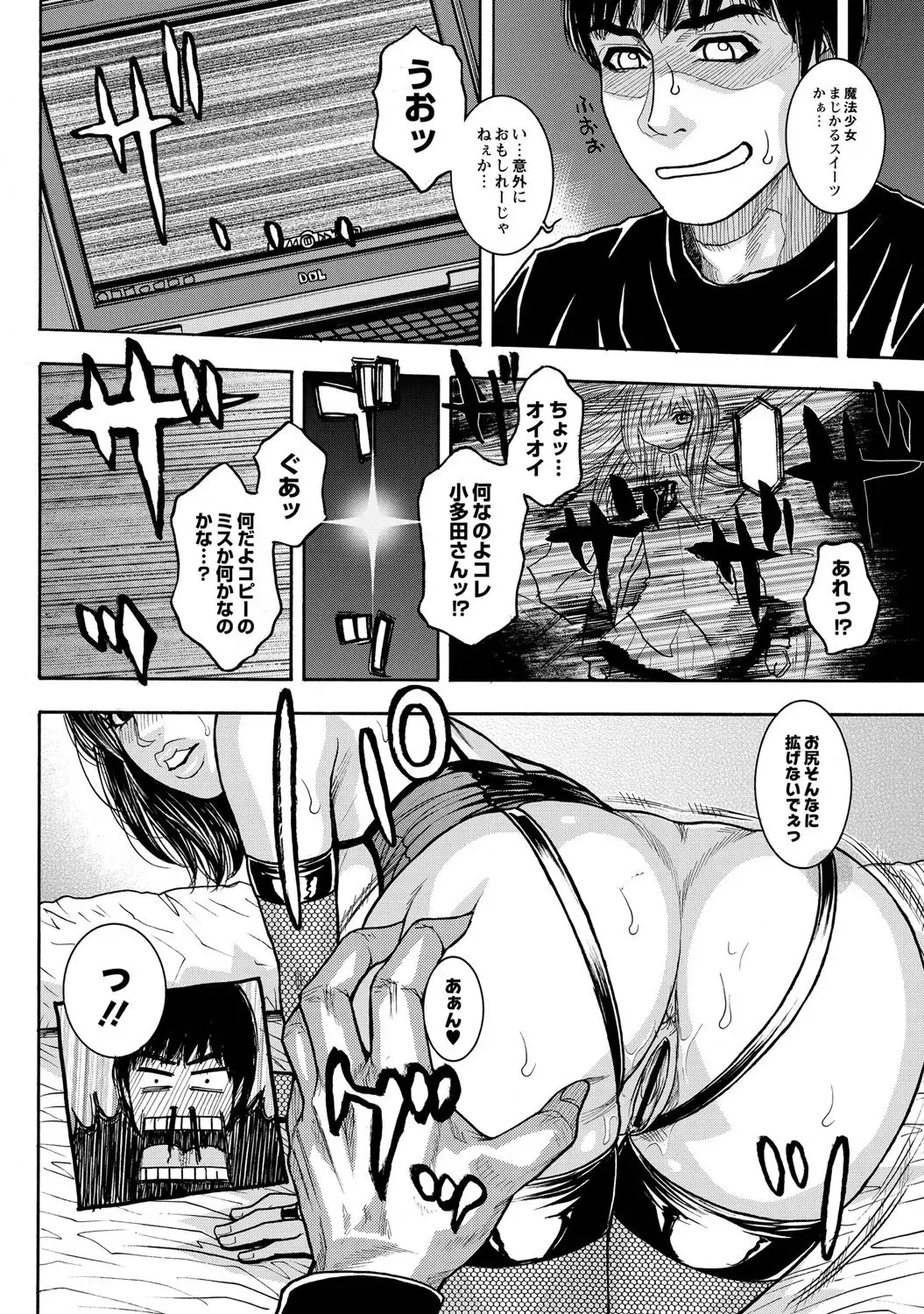 [Kotobuki Kazuki] Share House e Youkoso Ch. 1-4 Fhentai - Page 29