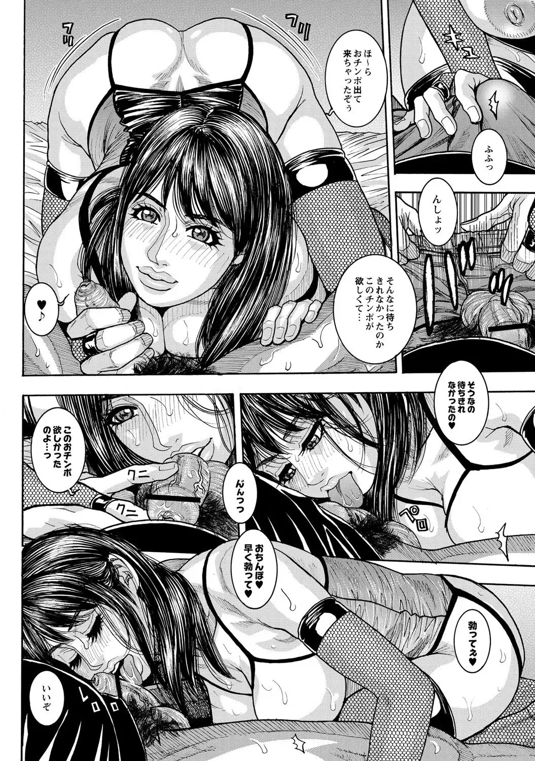 [Kotobuki Kazuki] Share House e Youkoso Ch. 1-4 Fhentai - Page 33