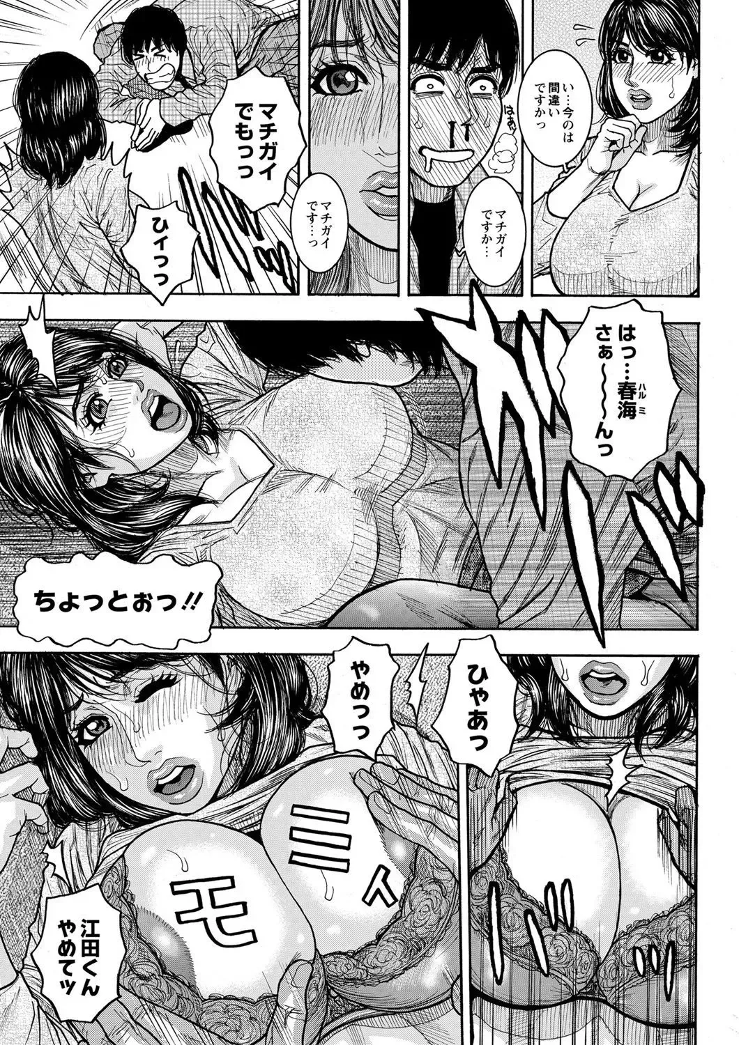 [Kotobuki Kazuki] Share House e Youkoso Ch. 1-4 Fhentai - Page 7