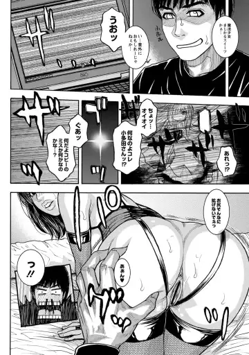 [Kotobuki Kazuki] Share House e Youkoso Ch. 1-4 Fhentai - Page 29