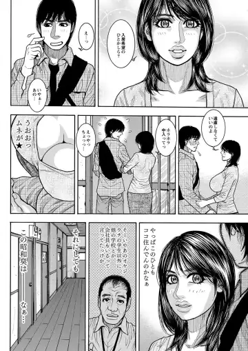 [Kotobuki Kazuki] Share House e Youkoso Ch. 1-4 Fhentai - Page 4