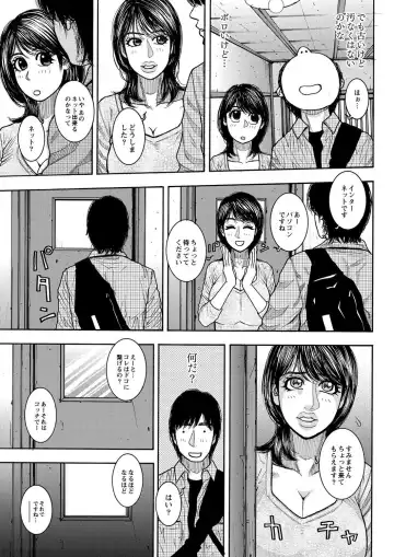 [Kotobuki Kazuki] Share House e Youkoso Ch. 1-4 Fhentai - Page 5