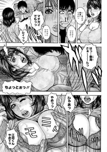 [Kotobuki Kazuki] Share House e Youkoso Ch. 1-4 Fhentai - Page 7