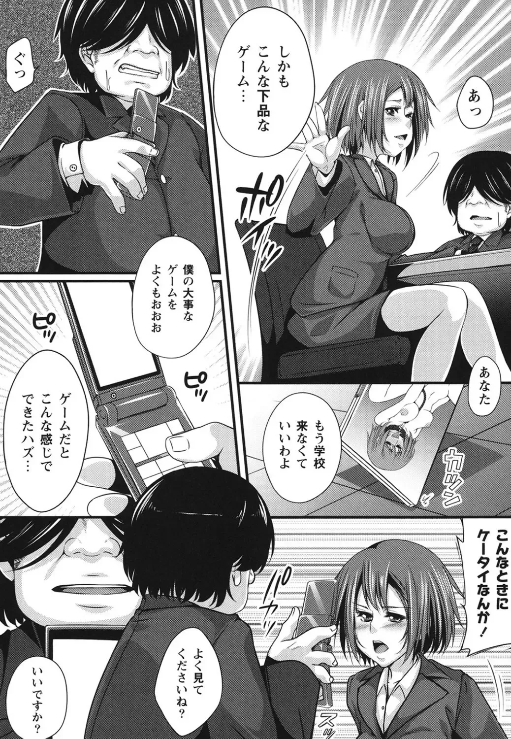 [Kazumu] Haramase Ecstasy Fhentai - Page 125