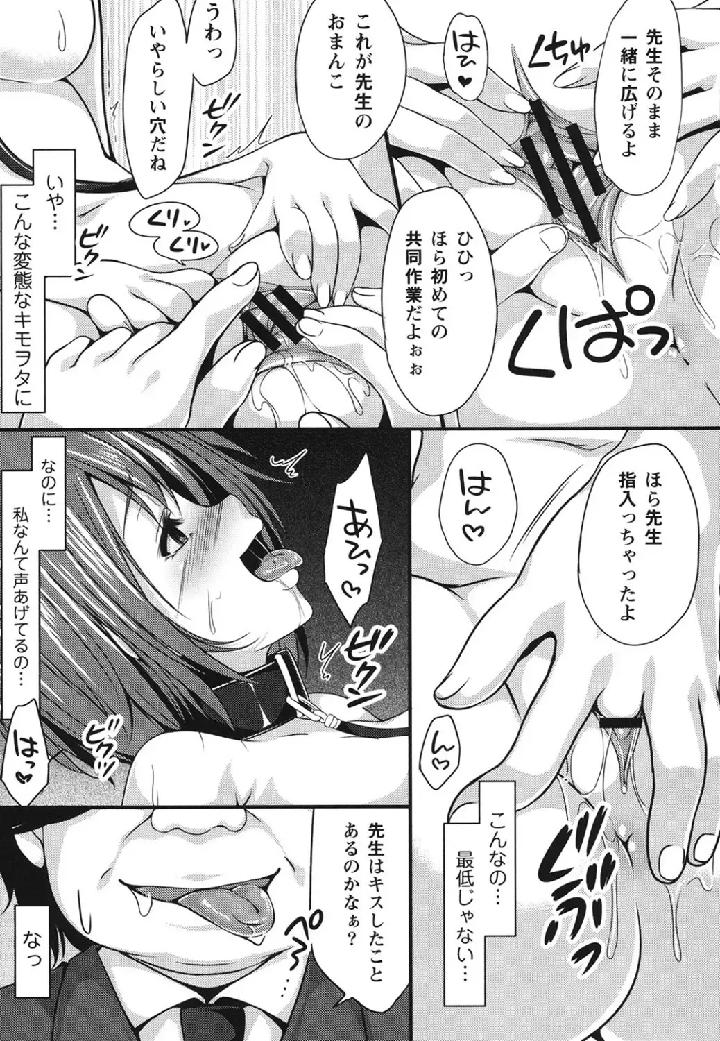 [Kazumu] Haramase Ecstasy Fhentai - Page 130