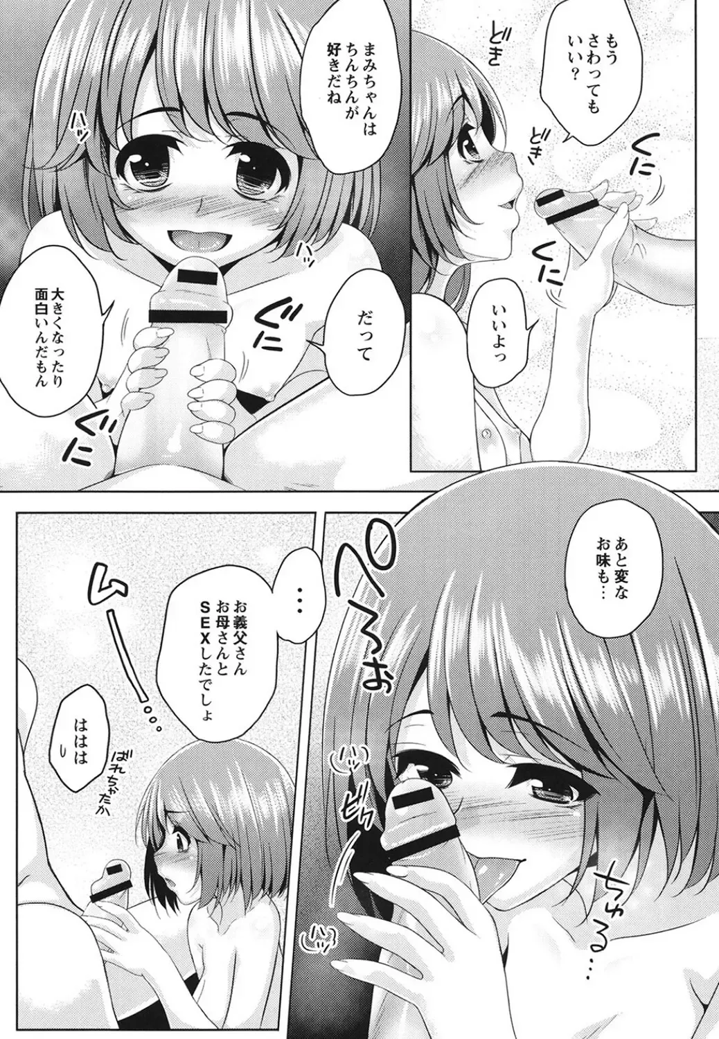 [Kazumu] Haramase Ecstasy Fhentai - Page 150