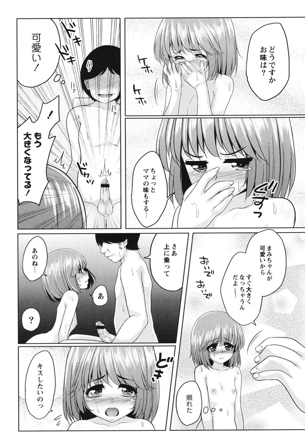 [Kazumu] Haramase Ecstasy Fhentai - Page 153