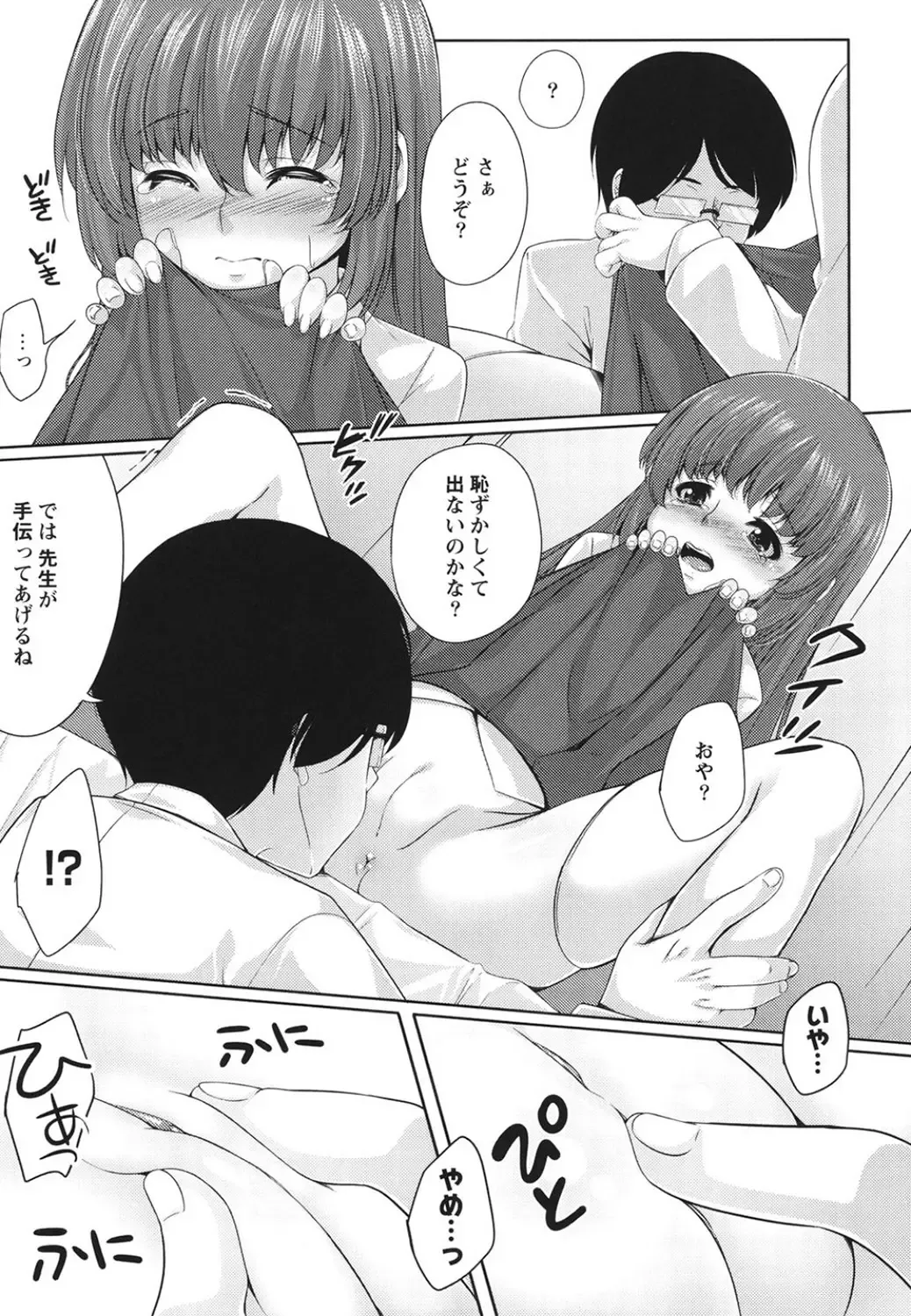 [Kazumu] Haramase Ecstasy Fhentai - Page 164