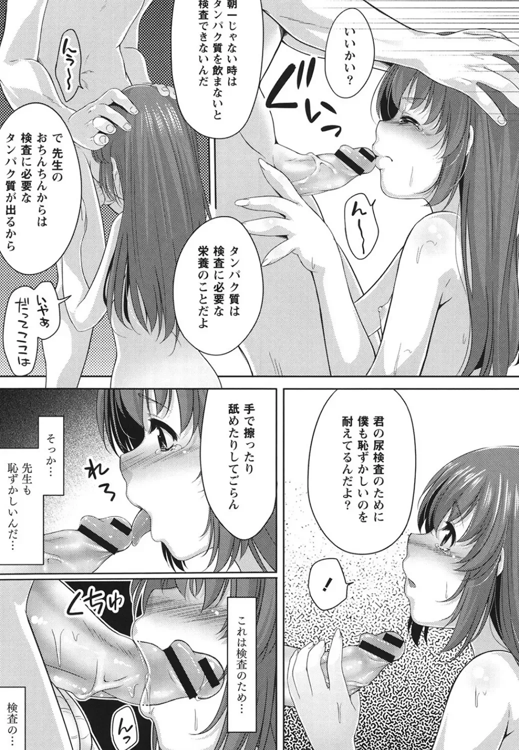 [Kazumu] Haramase Ecstasy Fhentai - Page 168