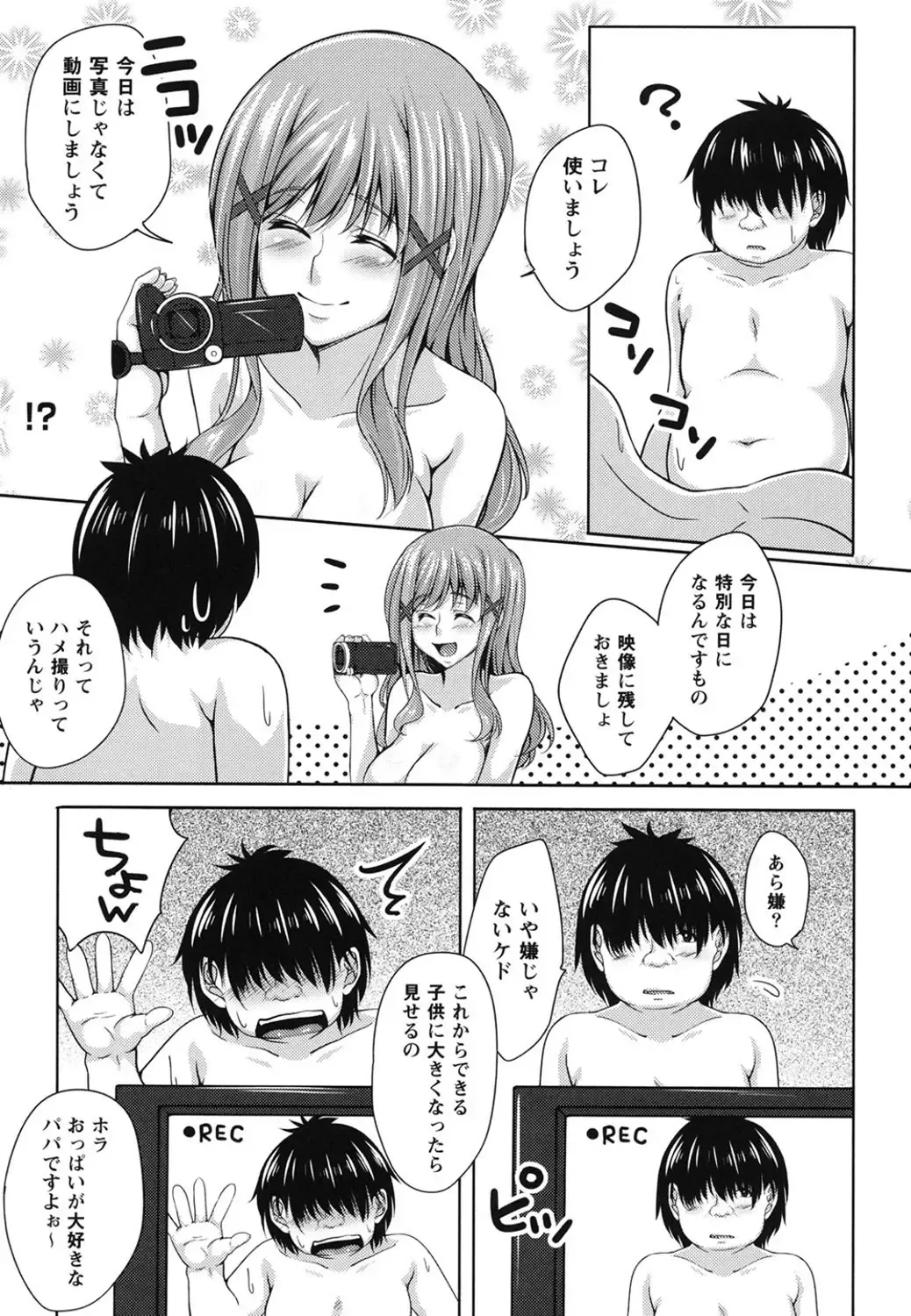 [Kazumu] Haramase Ecstasy Fhentai - Page 40