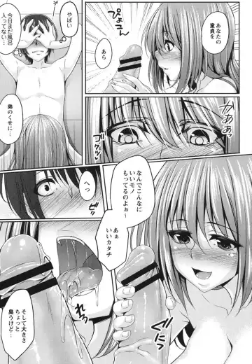 [Kazumu] Haramase Ecstasy Fhentai - Page 10