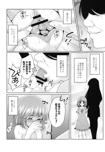 [Kazumu] Haramase Ecstasy Fhentai - Page 147