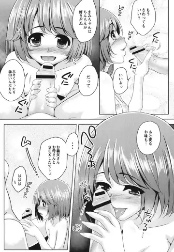 [Kazumu] Haramase Ecstasy Fhentai - Page 150