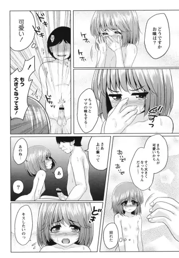 [Kazumu] Haramase Ecstasy Fhentai - Page 153