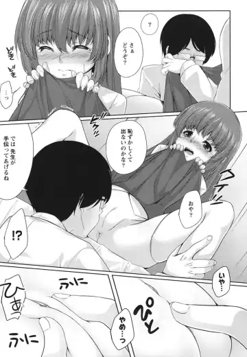 [Kazumu] Haramase Ecstasy Fhentai - Page 164
