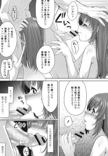 [Kazumu] Haramase Ecstasy Fhentai - Page 168