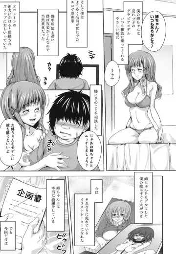 [Kazumu] Haramase Ecstasy Fhentai - Page 32