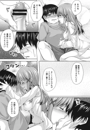 [Kazumu] Haramase Ecstasy Fhentai - Page 36