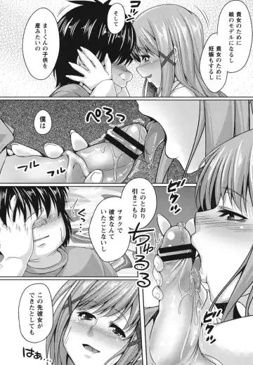 [Kazumu] Haramase Ecstasy Fhentai - Page 37