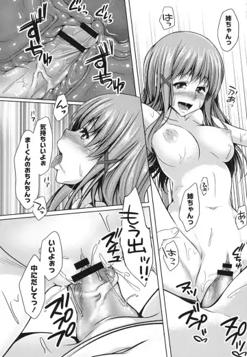 [Kazumu] Haramase Ecstasy Fhentai - Page 49