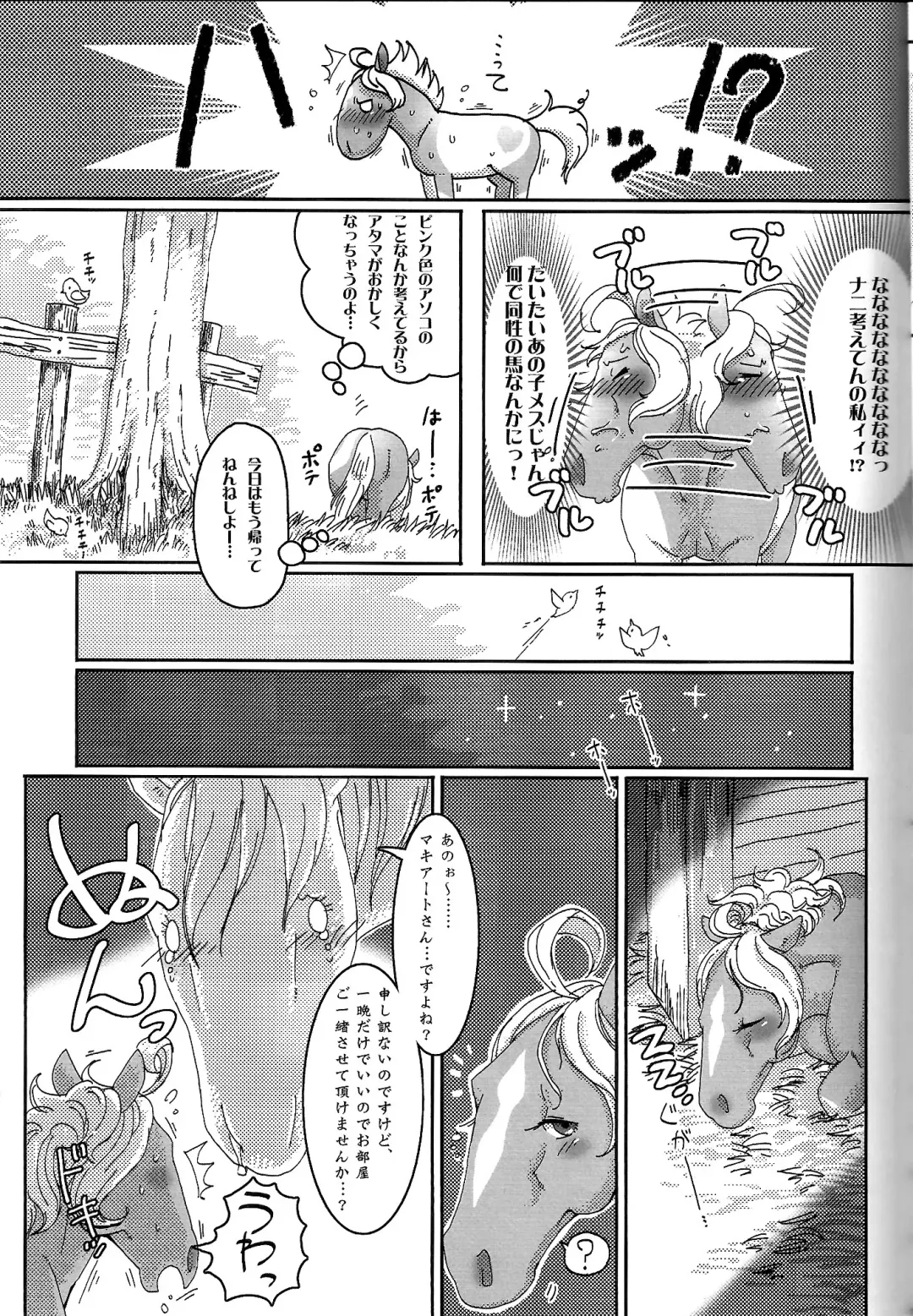 [Mocokitty] Horny Pony Stable 2 Fhentai - Page 11