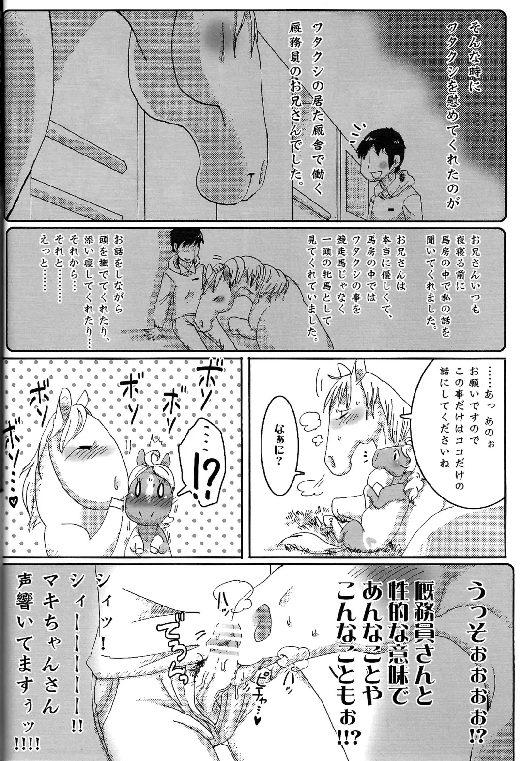 [Mocokitty] Horny Pony Stable 2 Fhentai - Page 14