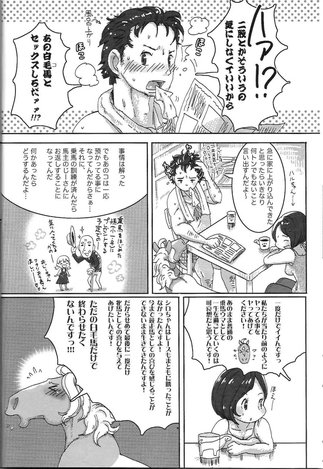 [Mocokitty] Horny Pony Stable 2 Fhentai - Page 16