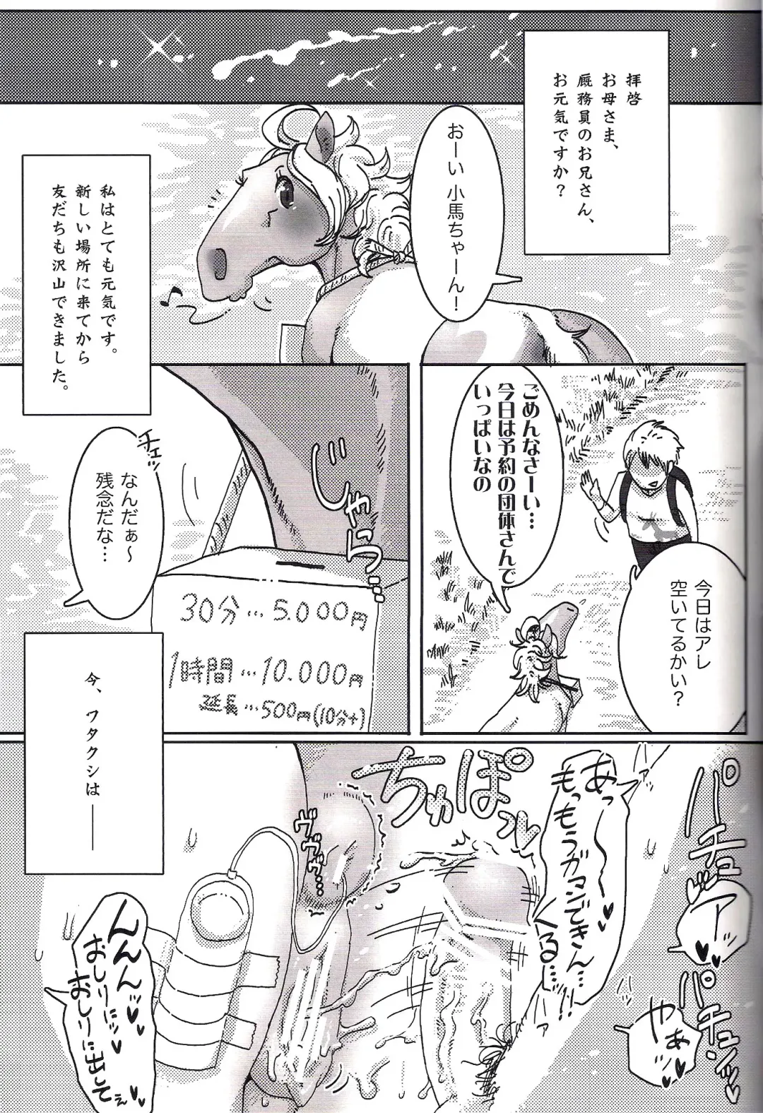 [Mocokitty] Horny Pony Stable 2 Fhentai - Page 25