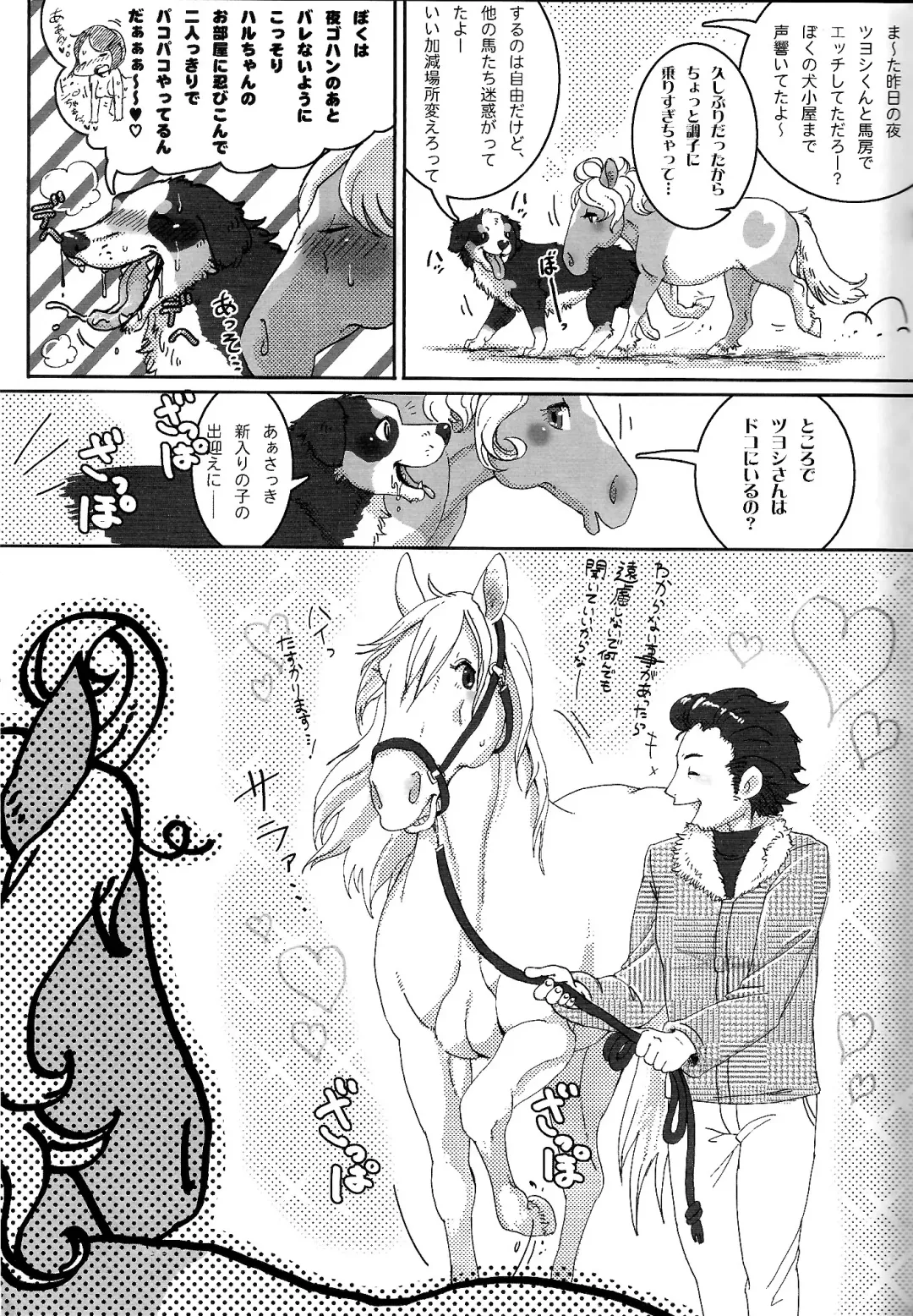 [Mocokitty] Horny Pony Stable 2 Fhentai - Page 7