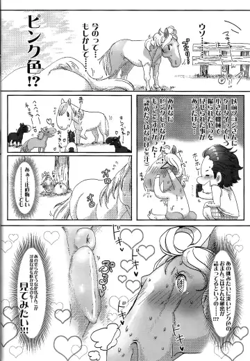 [Mocokitty] Horny Pony Stable 2 Fhentai - Page 10