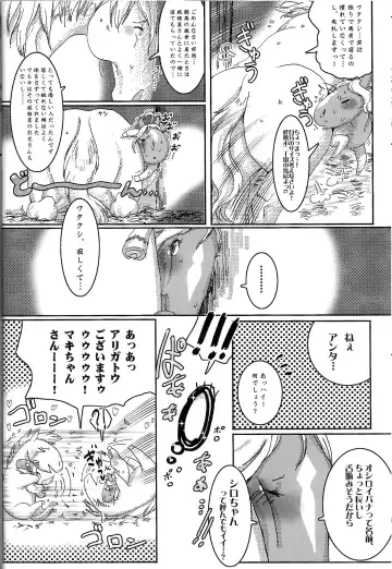 [Mocokitty] Horny Pony Stable 2 Fhentai - Page 12