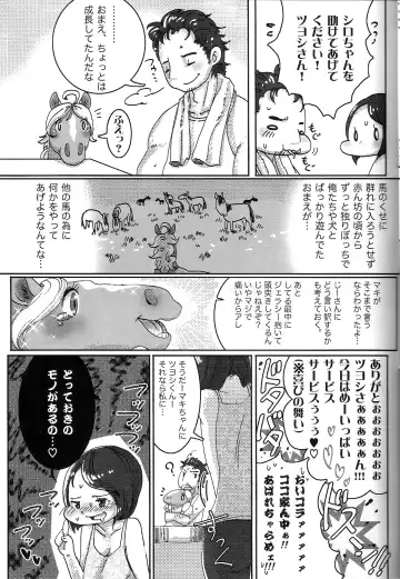 [Mocokitty] Horny Pony Stable 2 Fhentai - Page 17