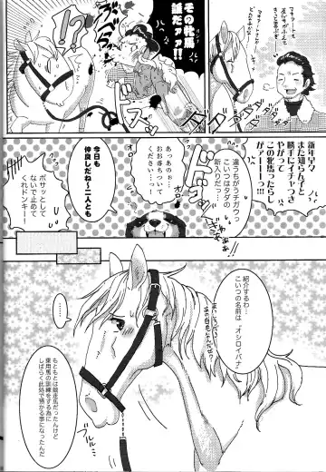 [Mocokitty] Horny Pony Stable 2 Fhentai - Page 8