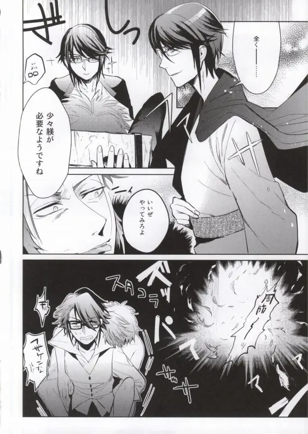 [Rinku] DEATH PROOF REVENGE Fhentai - Page 10