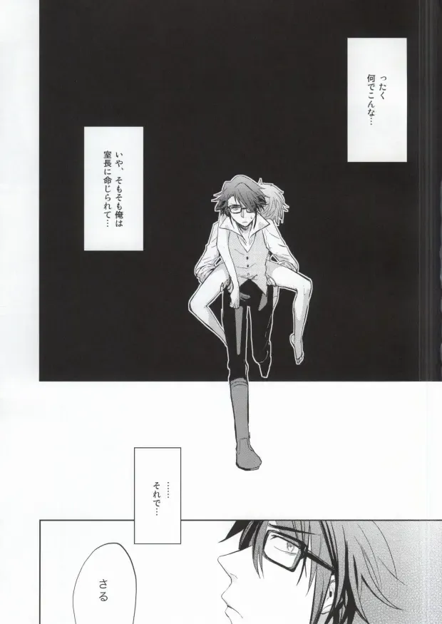 [Rinku] DEATH PROOF REVENGE Fhentai - Page 11