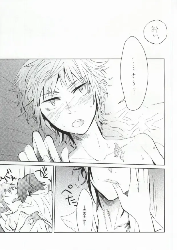 [Rinku] DEATH PROOF REVENGE Fhentai - Page 13