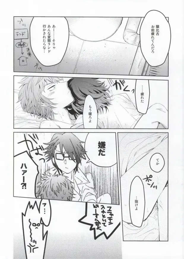 [Rinku] DEATH PROOF REVENGE Fhentai - Page 14