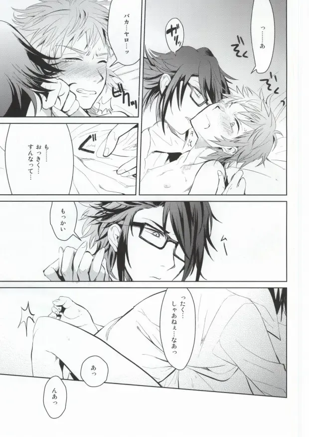 [Rinku] DEATH PROOF REVENGE Fhentai - Page 15