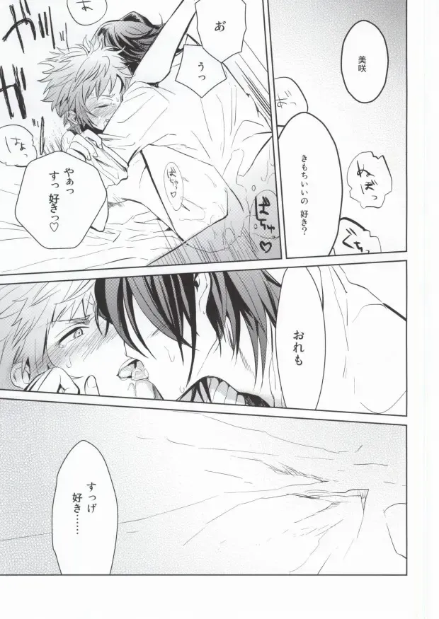 [Rinku] DEATH PROOF REVENGE Fhentai - Page 17