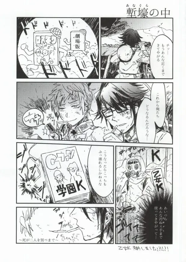 [Rinku] DEATH PROOF REVENGE Fhentai - Page 19