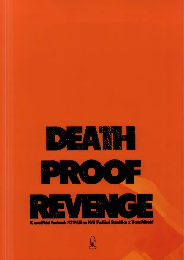 [Rinku] DEATH PROOF REVENGE Fhentai - Page 20