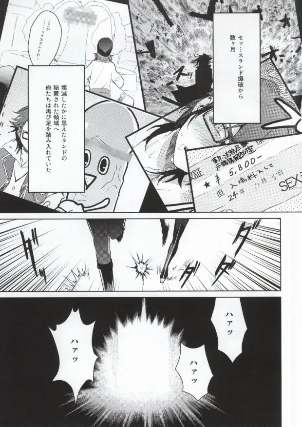 [Rinku] DEATH PROOF REVENGE Fhentai - Page 3